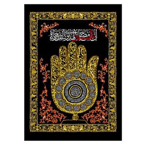 پرچم طرح نوشته مدل چهارده معصوم کد 2559