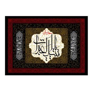 پرچم طرح نوشته مدل یا ابا عبدالله کد 2550