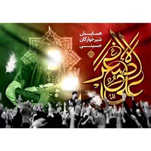 پرچم طرح نوشته مدل همایش شیر خوارگان حسینی کد 2424D