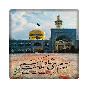 کاشی مبین ایده مدل امام رضا(ع) km10 کد 1005