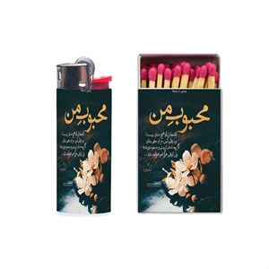 فندک مدل نوشته کد 959 به همراه کبریت