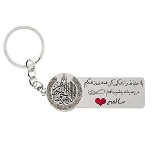 جاکلیدی گیلواره زراوشان مدل با احتیاط رانندگی کن اسم سالمه کد k269