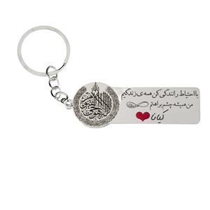 جاکلیدی گیلواره زراوشان مدل با احتیاط رانندگی کن اسم کیانا کد k239