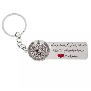 جاکلیدی گیلواره زراوشان مدل با احتیاط رانندگی کن اسم مهدخت کد k349