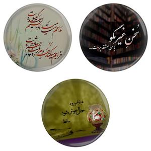 پیکسل مدل S3-10 طرح شعر شاعر حافظ شیراز مجموعه 3 عددی