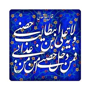 کاشی مبین ایده مدل امام علی ع کد 359