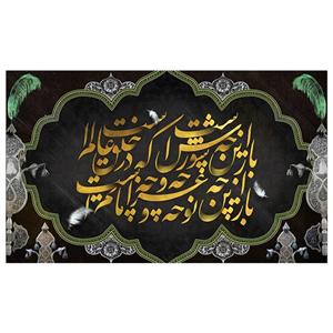 پرچم مدل محرم کد 2009