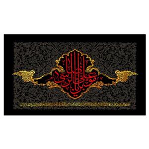 پرچم طرح نوشته مدل امام رضا(ع) کد 29
