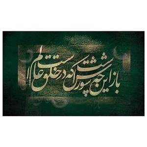پرچم طرح شعر محرمی مدل محرم کد 2014