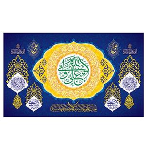  پرچم طرح نوشته مدل حضرت علی کد 2163