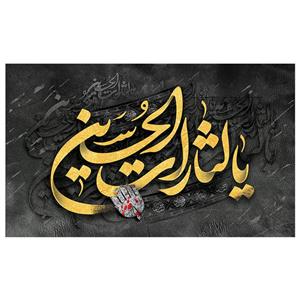پرچم طرح یا حسین ع مدل محرم کد 2047
