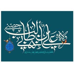 پرچم مدل غدیر کد 289.5580
