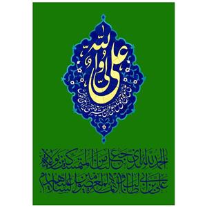 پرچم مدل غدیر کد 282.70100