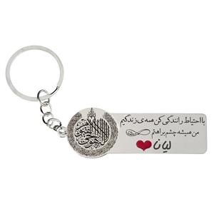 جاکلیدی گیلواره زراوشان مدل با احتیاط رانندگی کن اسم لیانا  کد k430