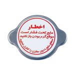 درب رادیاتور خودرو قطعه سازان کبیر مدل RAD-QUICK-30478 مناسب برای ساینا