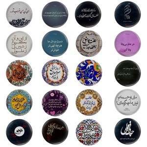 پیکسل مدل شعر های شاعر جلال‌الدین محمد بلخی مولانا مولوی شمس تبریزی S1-12 مجموعه 20 عددی