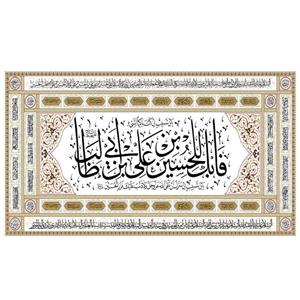 پرچم طرح نوشته امام حسین کد 25