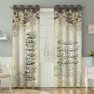 پرده نیروانا طرح مدرن  مدل هازان کد 8402 سایز 140×280 سانتی متر