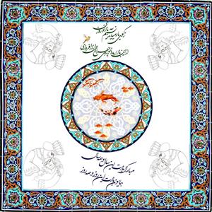 رومیزی طرح هفت سین کد 9913