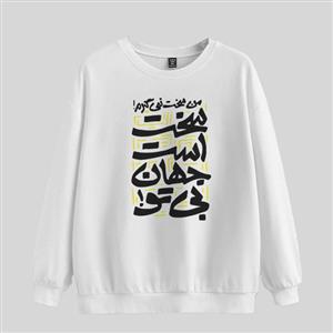 سویشرت مردانه مدل دورس تایپوگرافی ایرانی کد ir024