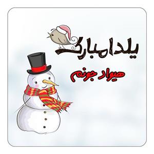 مگنت کاکتی طرح اسم هیواد مدل شب یلدا مبارک کد mg45117