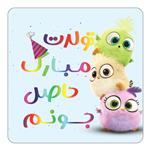 مگنت کاکتی طرح تولد حاصل مدل پرندگان خشمگین Angry Birds کد mg57655