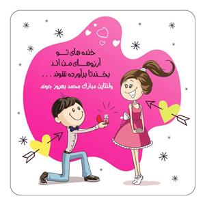 مگنت کاکتی طرح اسم محمد بهروز مدل عاشقانه کد mg96683 