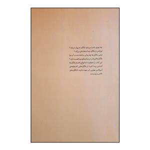 کتاب ژنرال نوجوان و اسرار بالگردها اثر هنری بروک انتشارات نوشته