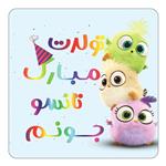 مگنت کاکتی طرح تولد تانسو مدل پرندگان خشمگین Angry Birds کد mg57339