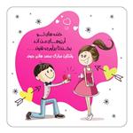 مگنت کاکتی طرح اسم محمد هانی مدل عاشقانه کد mg96933