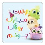 مگنت کاکتی طرح تولد روناک مدل پرندگان خشمگین Angry Birds کد mg58518