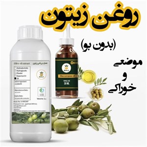 روغن زیتون تصفیه شده بدون بو بروج - 250 میلی لیتر
