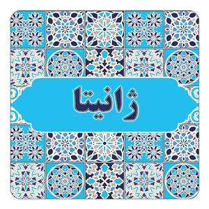 مگنت کاکتی طرح اسم ژانیتا مدل اسلیمی کد mg28106