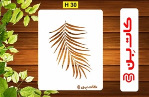 شابلون طرح برگ زیبای درختان کد 30