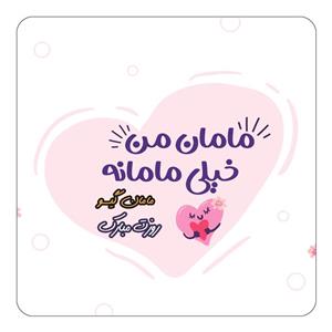 مگنت کاکتی طرح اسم گیسو مدل روز مادر کد mg81968