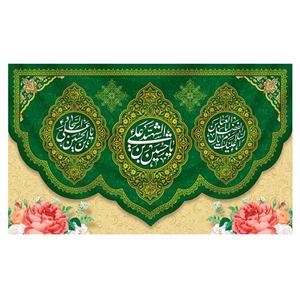 پرچم طرح نوشته مدل الشهید یا حسین بن علی کد 2242D