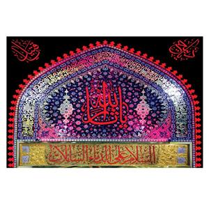 پرچم طرح نوشته مدل یا ثار الله کد 150D