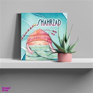 تابلو شاسی لاژید مدل اسم شهرزاد طرح دختر کارتونی کد CPGIRL