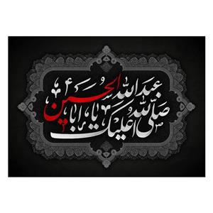 پرچم طرح محرم برای عاشورا مدل امام حسین کد 2331D