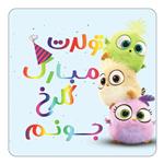 مگنت کاکتی طرح تولد گلرخ مدل پرندگان خشمگین Angry Birds کد mg63833