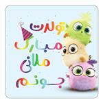 مگنت کاکتی طرح تولد ملانی مدل پرندگان خشمگین Angry Birds کد mg61578