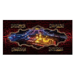 پرچم طرح نوشته مدل امام حسین ع کد 152D