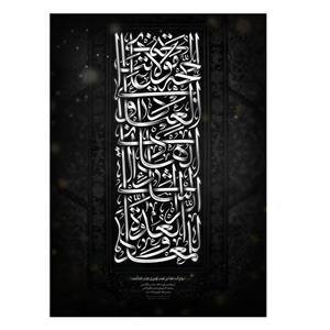  پرچم طرح شهادت مدل حضرت علی کد 2356D