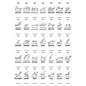 برچسب مدل ادویه کد NSL بسته 35 عددی -