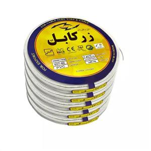 سیم برق نایلون 2 در 0.75 زر کابل آلبا مدل N2-0.75 بسته 5 عددی