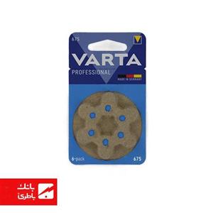 باتری سمعک وارتا کد 675 بسته شش عددی