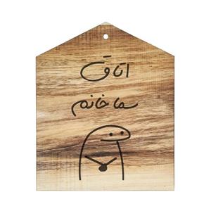 دیوار کوب چوبی مدل اتاق سما خانم