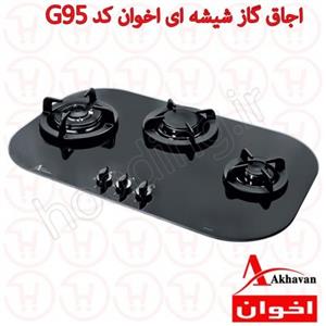 اجاق گاز صفحه ای اخوان مدل G95-HE شیشه ای Akhavan G95-HE Gas Stove