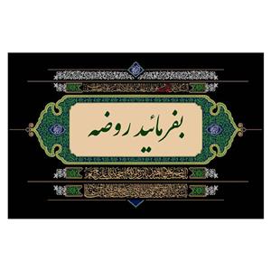 پرچم مدل محرم کد 333.70100