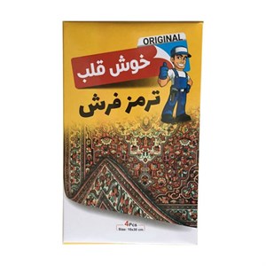 ترمز فرش خوش قلب کد RM15